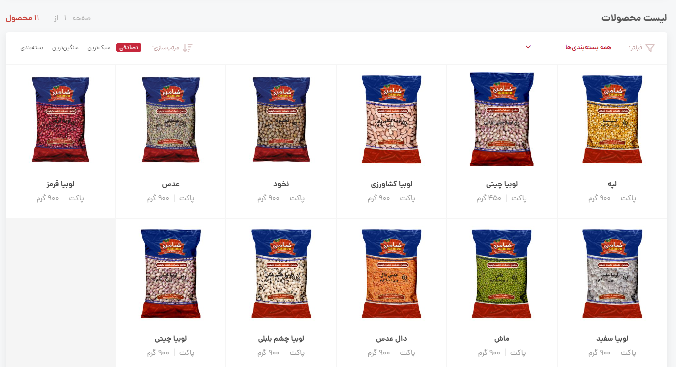  گروه تولیدی صنایع غذایی ضامن